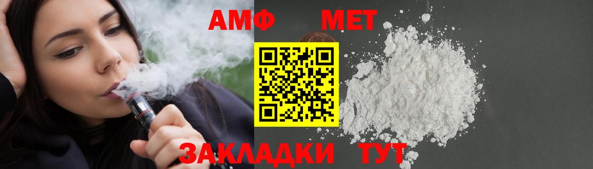 АМФ Розовый  Вход с VPN  Амфетамин  даркнет формула  Пугачёв 