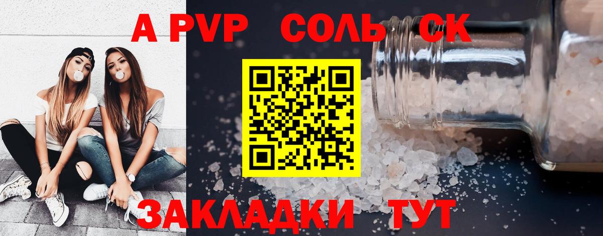 APVP  продажа наркотиков  Alpha PVP мука  Вход с VPN  APVP кристаллы  Пугачёв  A PVP кристаллы 