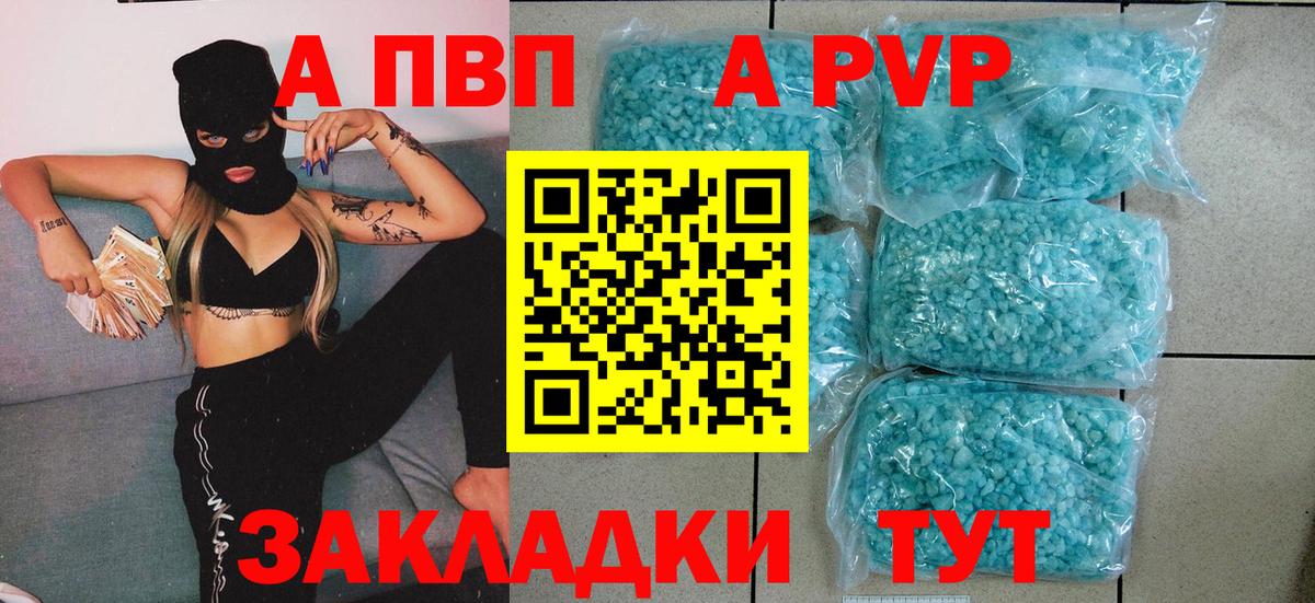 Alpha-PVP Соль Пугачёв