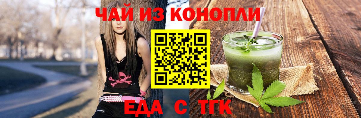 Cannafood марихуана Пугачёв