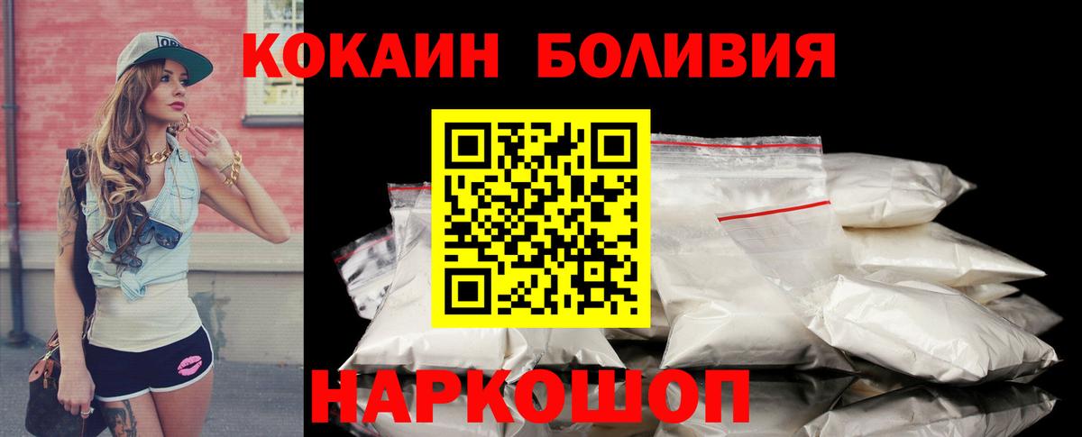 где продают наркотики  Вход с VPN  Пугачёв  COCAIN Боливия 