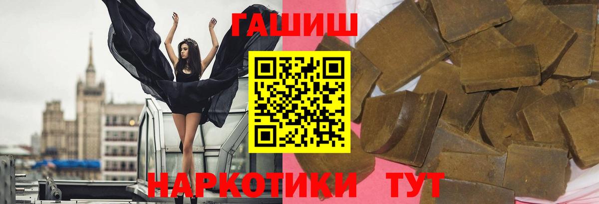 Гашиш хэш  ГАШ хэш  Пугачёв  как найти   Вход с VPN 