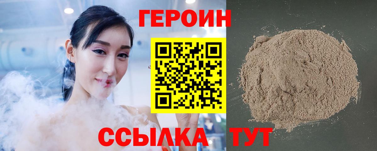 ГЕРОИН афганец Пугачёв