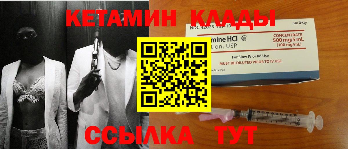 Кетамин ketamine Пугачёв