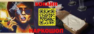 кокаин премиум Обь