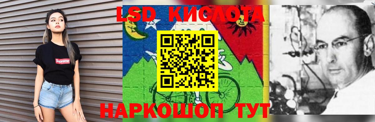 ЛСД экстази кислота  LSD-25 экстази ecstasy  ЛСД экстази  Пугачёв  Вход с VPN 