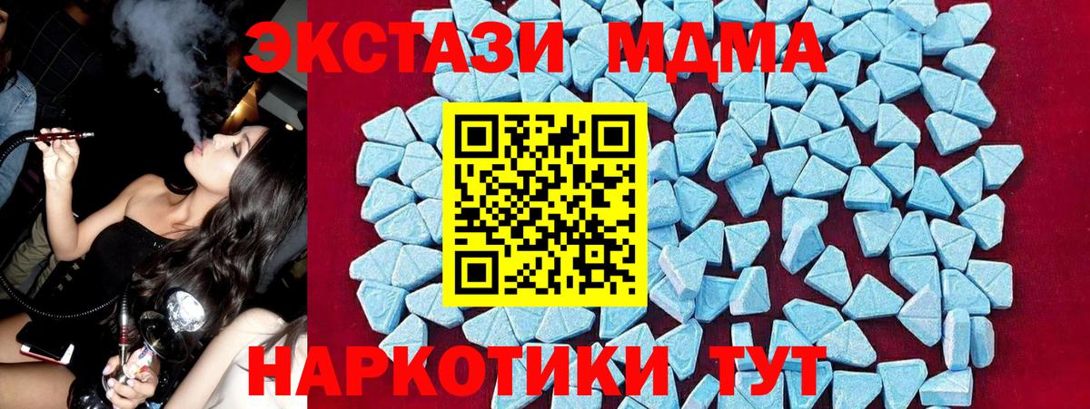 МДМА Molly  Вход с VPN  Пугачёв  МДМА  МДМА кристаллы 