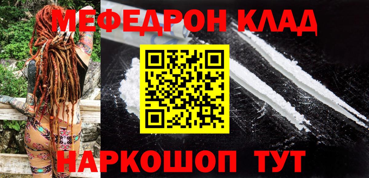 COCAIN  МЕФ   ГАШИШ  Вход с VPN  Пугачёв  Alpha PVP СК   Гашиш  Канабис  Мефедрон  Магазин наркотиков  Метадон 