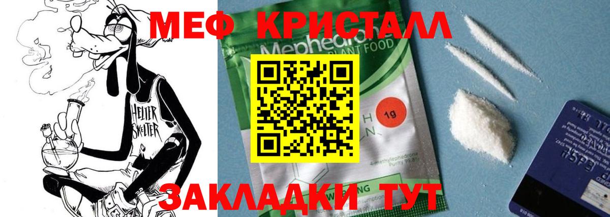Пугачёв  МЕФ  Мефедрон 4 MMC  Вход с VPN  Меф кристаллы  МЕФ 