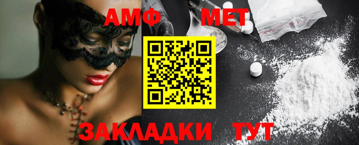 Метамфетамин мет  Метамфетамин мет  Вход с VPN  Пугачёв 