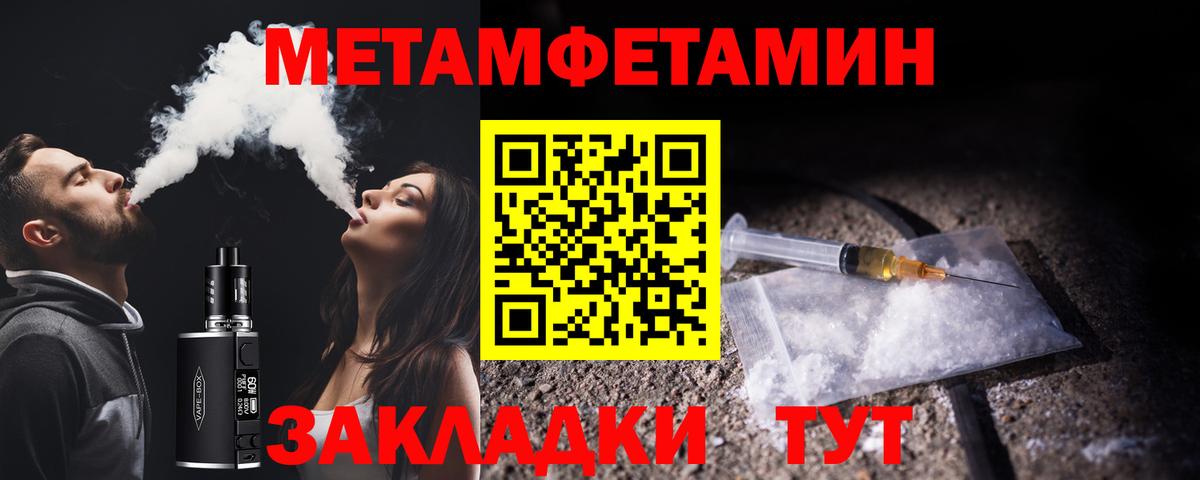 МЕТАМФЕТАМИН Methamphetamine Пугачёв