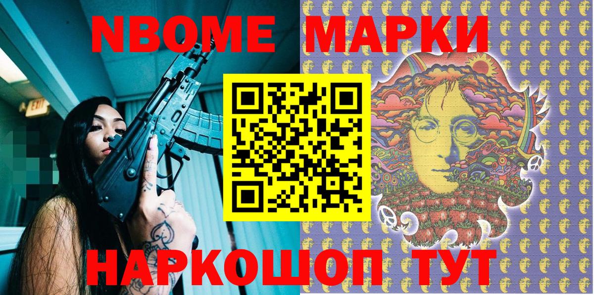 Наркотические марки 1,5мг  Наркотические марки 1,5мг  где купить наркоту  Вход с VPN  Пугачёв  Марки N-bome 